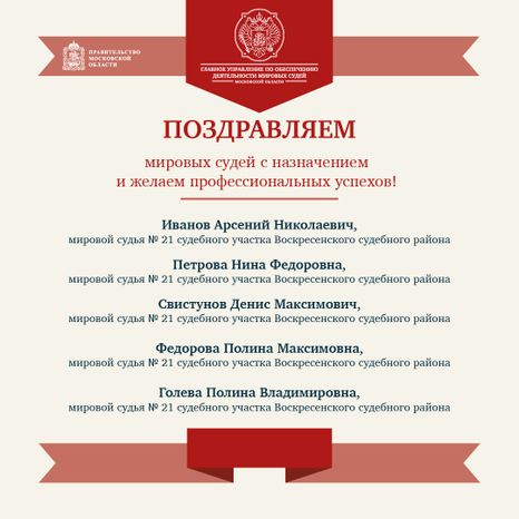 ТЗ для мировых судей __ ГУОДМС-квадрат-01