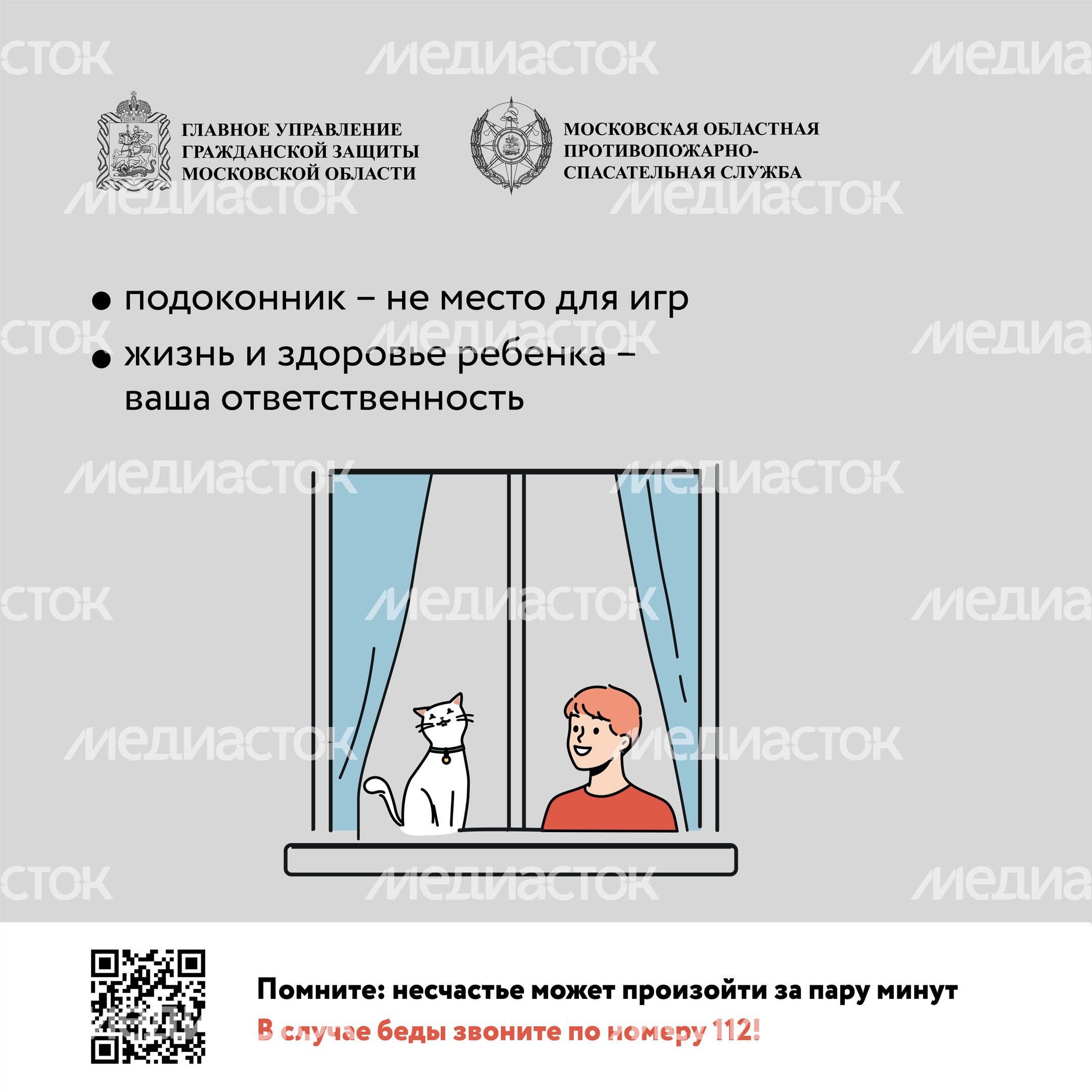 недетские забавы, открытое окно, квадрат 08.jpg