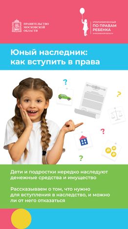 Юные наследники вертикаль (1).png