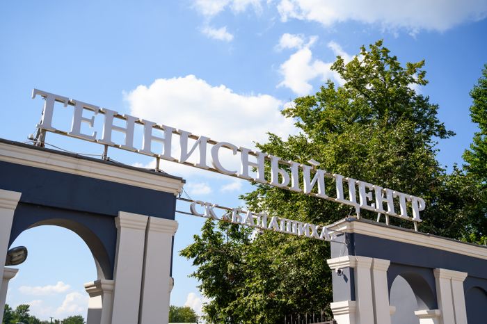 Теннисный центр на территории спорткомплекса «Балашиха» в городе Балашиха