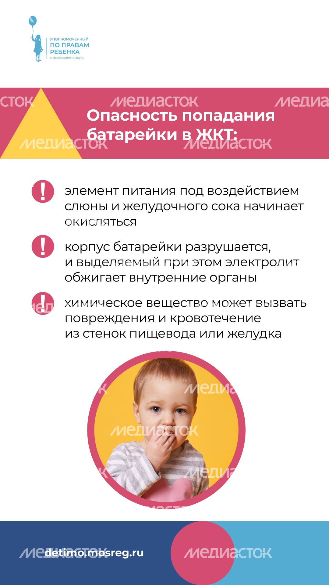 уппр_батарейки_верт_04.jpg
