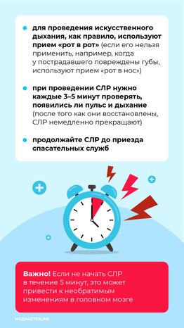 Первая помощь вертикаль (10)