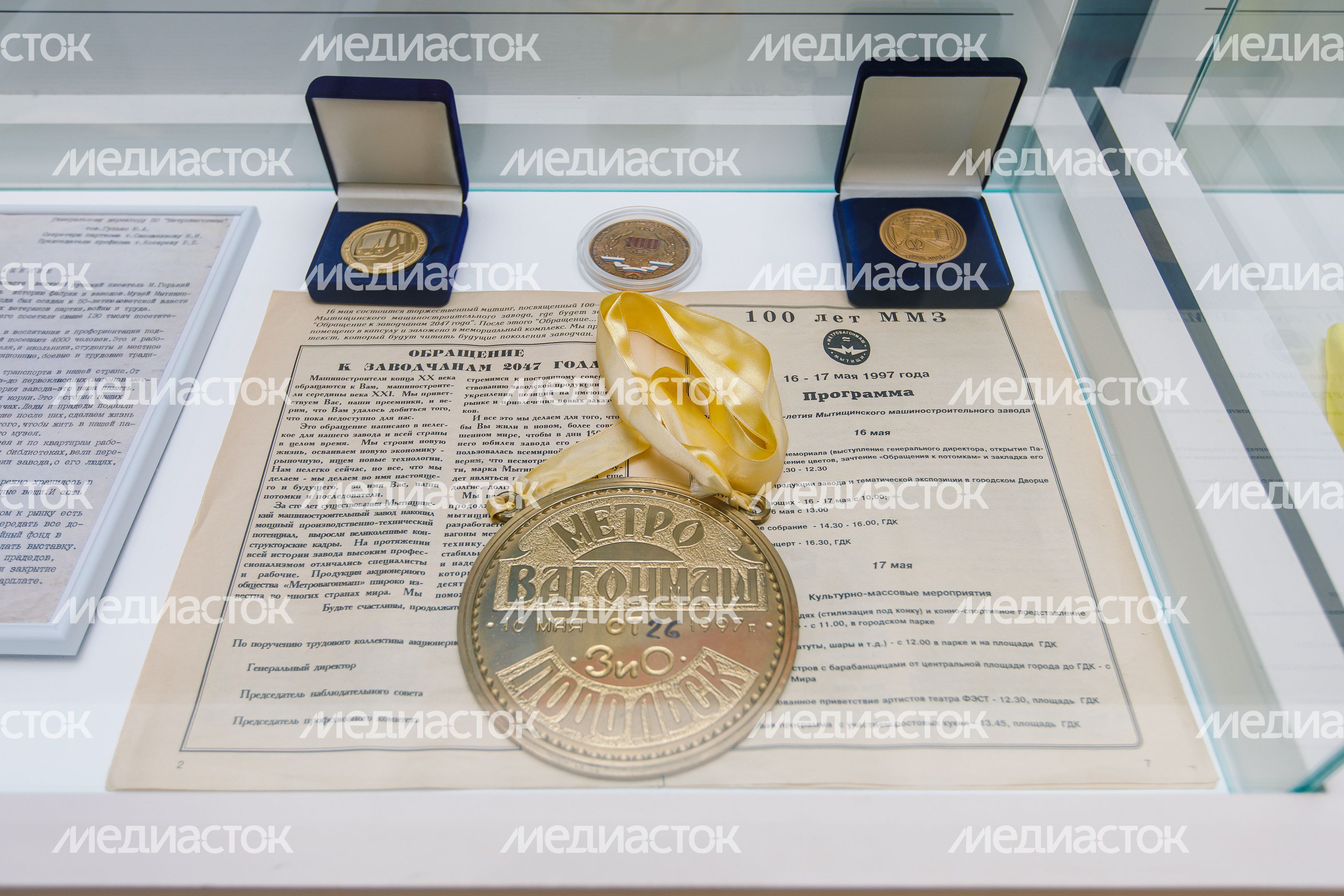 Музей "Метровагонмаш" в Мытищах Музей "Метровагонмаш" в Мытищах