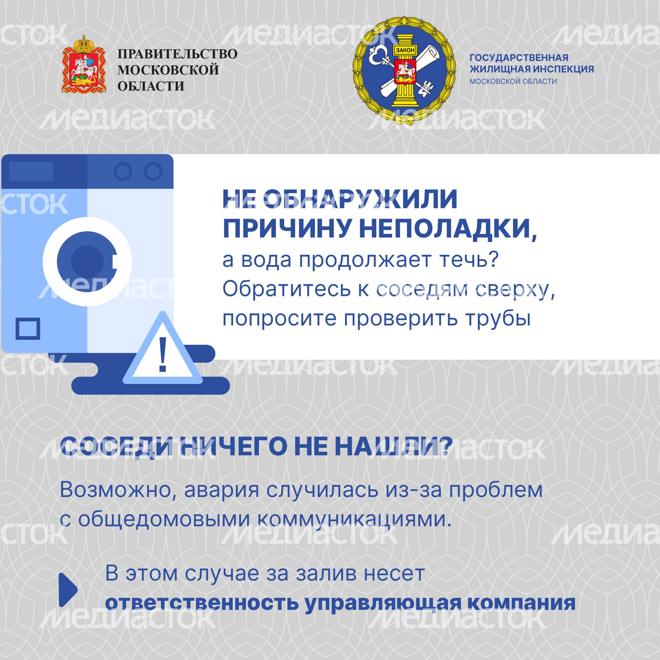 Залили соседи-19.jpg
