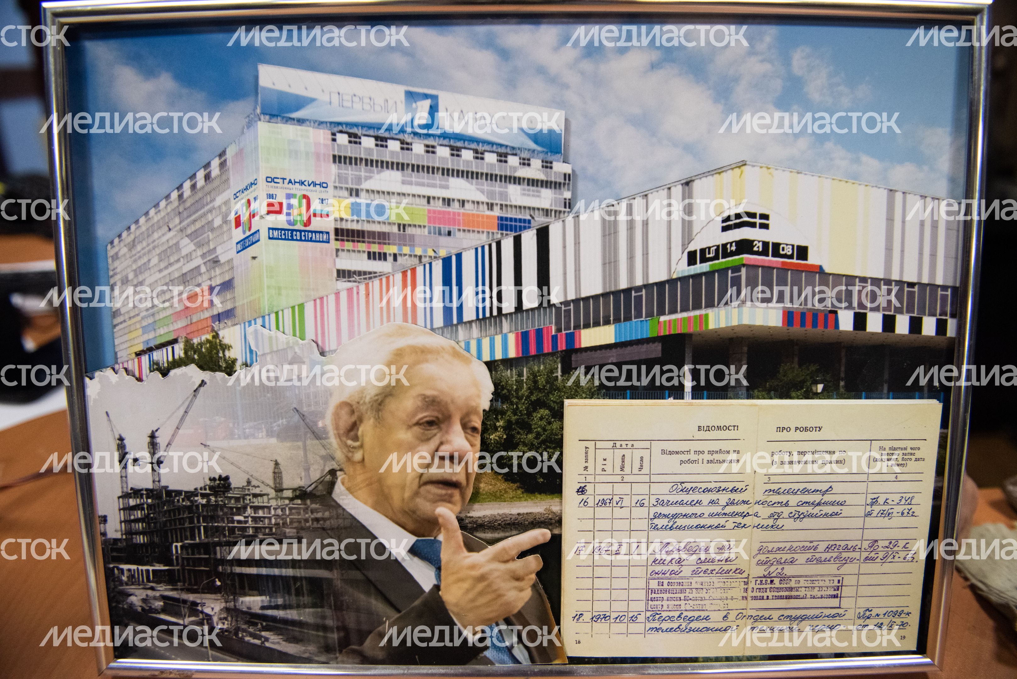 Экскурсия в телецентр «Останкино» Экскурсия в телецентр «Останкино»