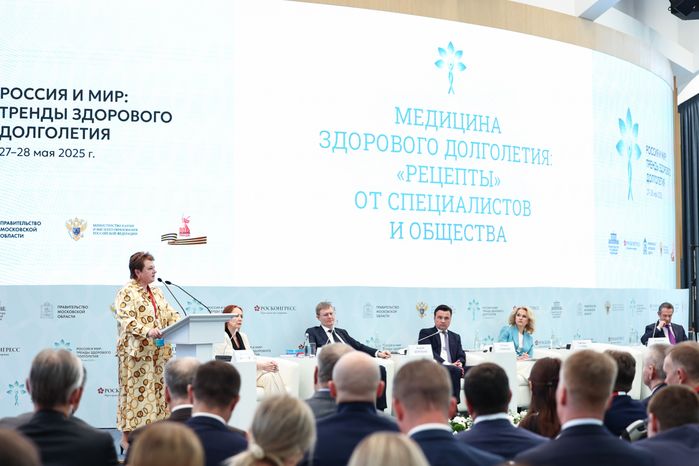 Светлана Орлова на пленарной сессии форума "Россия и мир: тренды здорового долголетия"