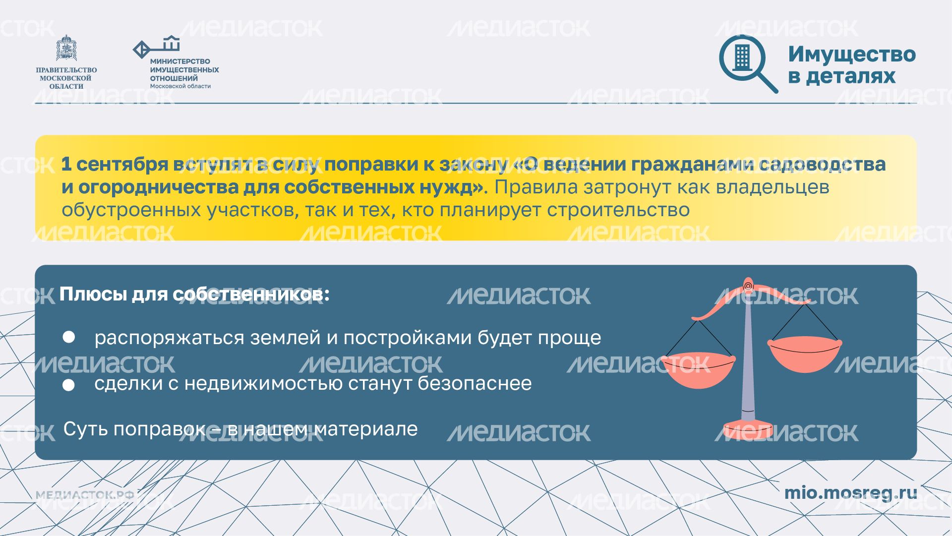 Новые правила для дачников горизонталь 02 Новые правила для дачников горизонталь 02
