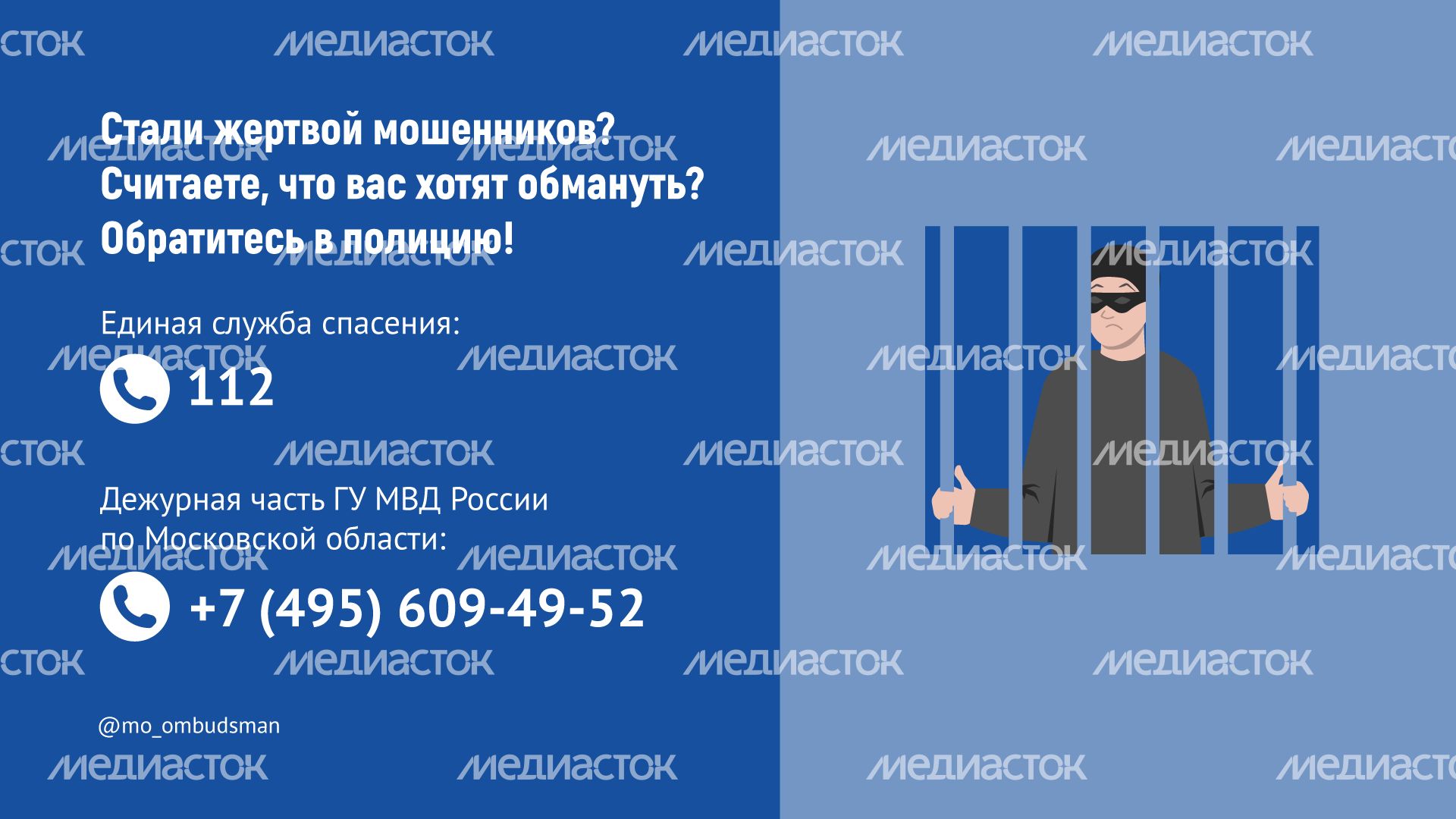 Мошенники горизонталь_00008.png