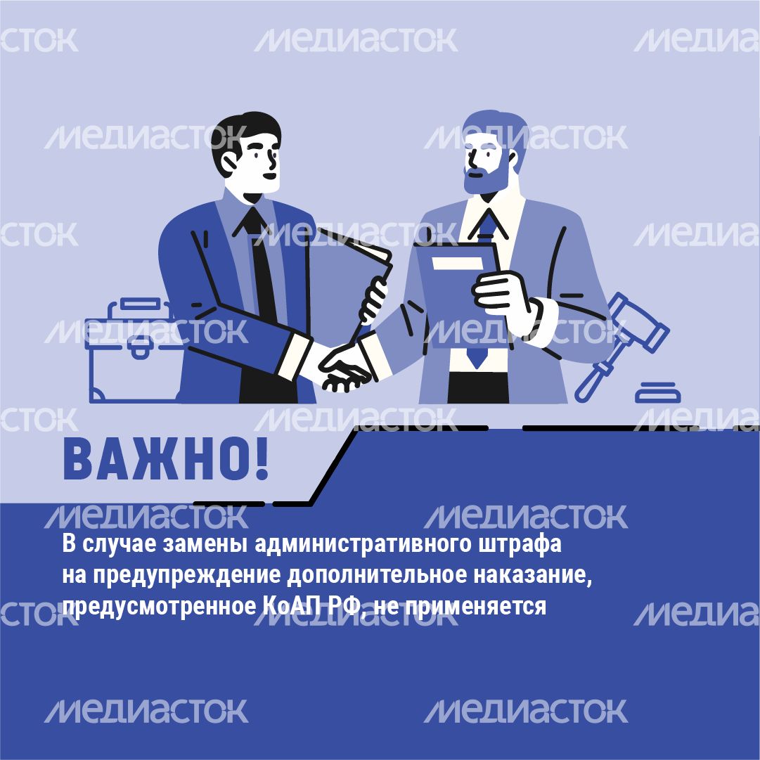 Замена административного штрафа на предупреждение - квадрат-07