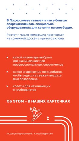 Как выбрать сноуборд-2023_Вертикаль-02