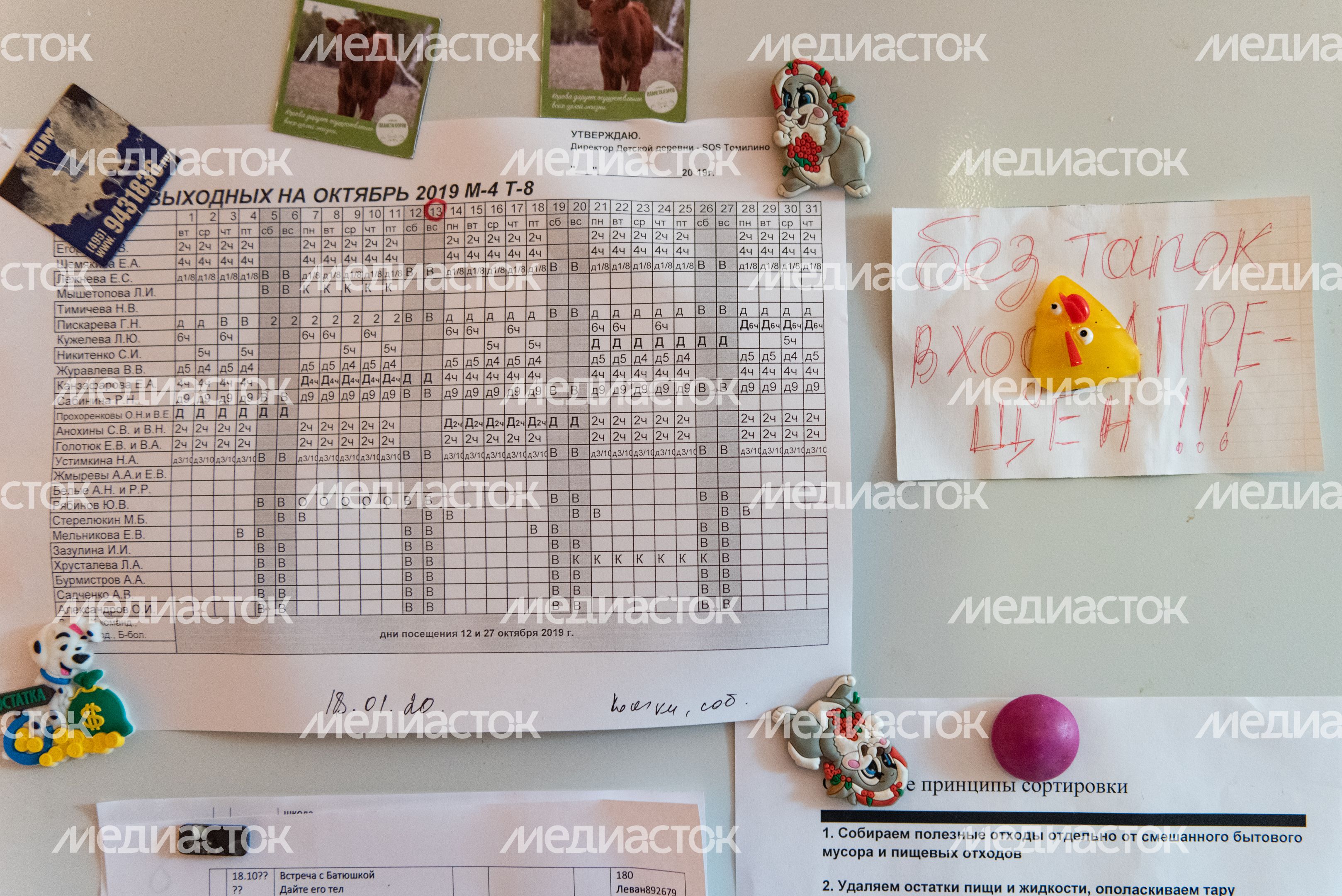 Детская деревня SOS в Томилино