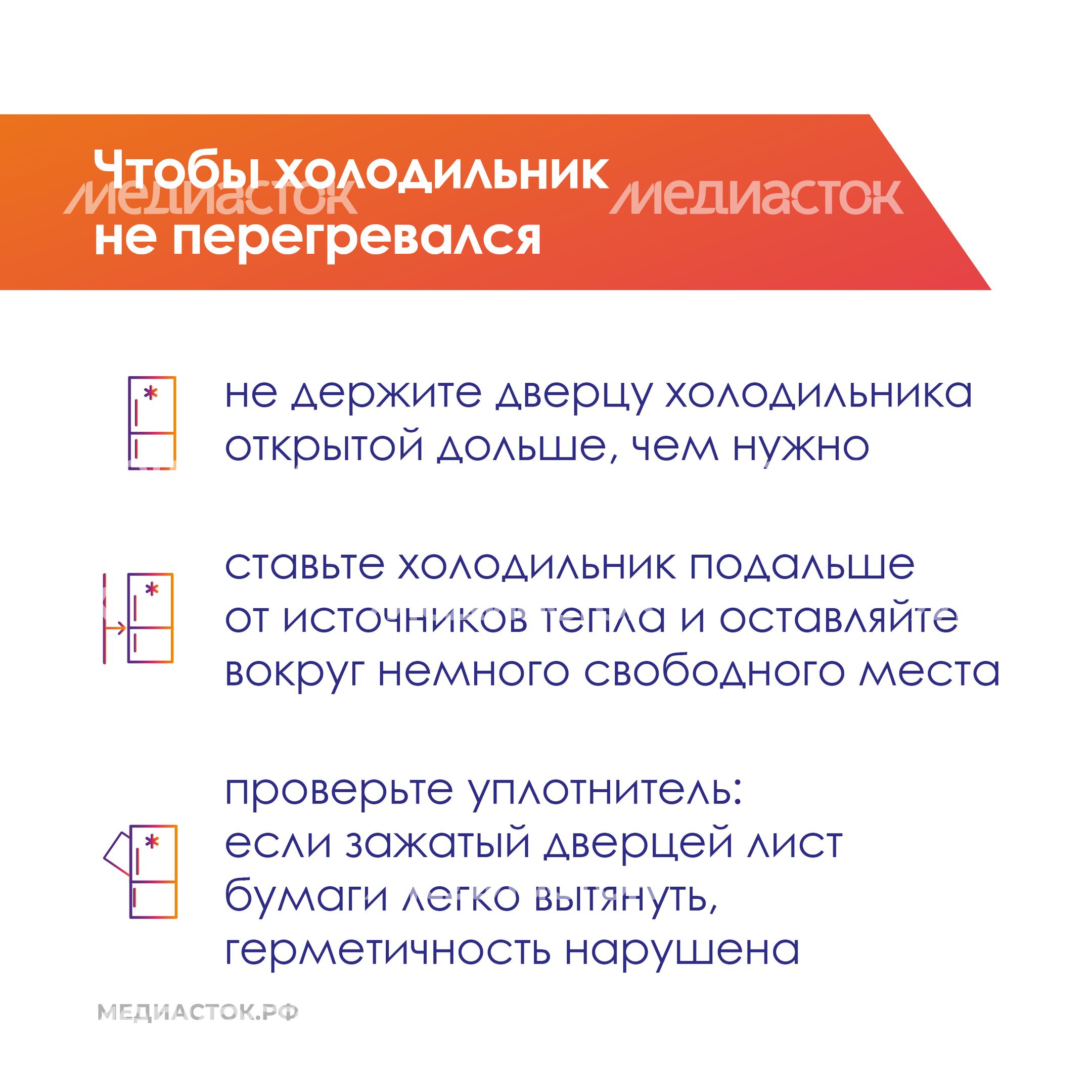 Как экономить электроэнергию в жару квадрат 07 Как экономить электроэнергию в жару квадрат 07