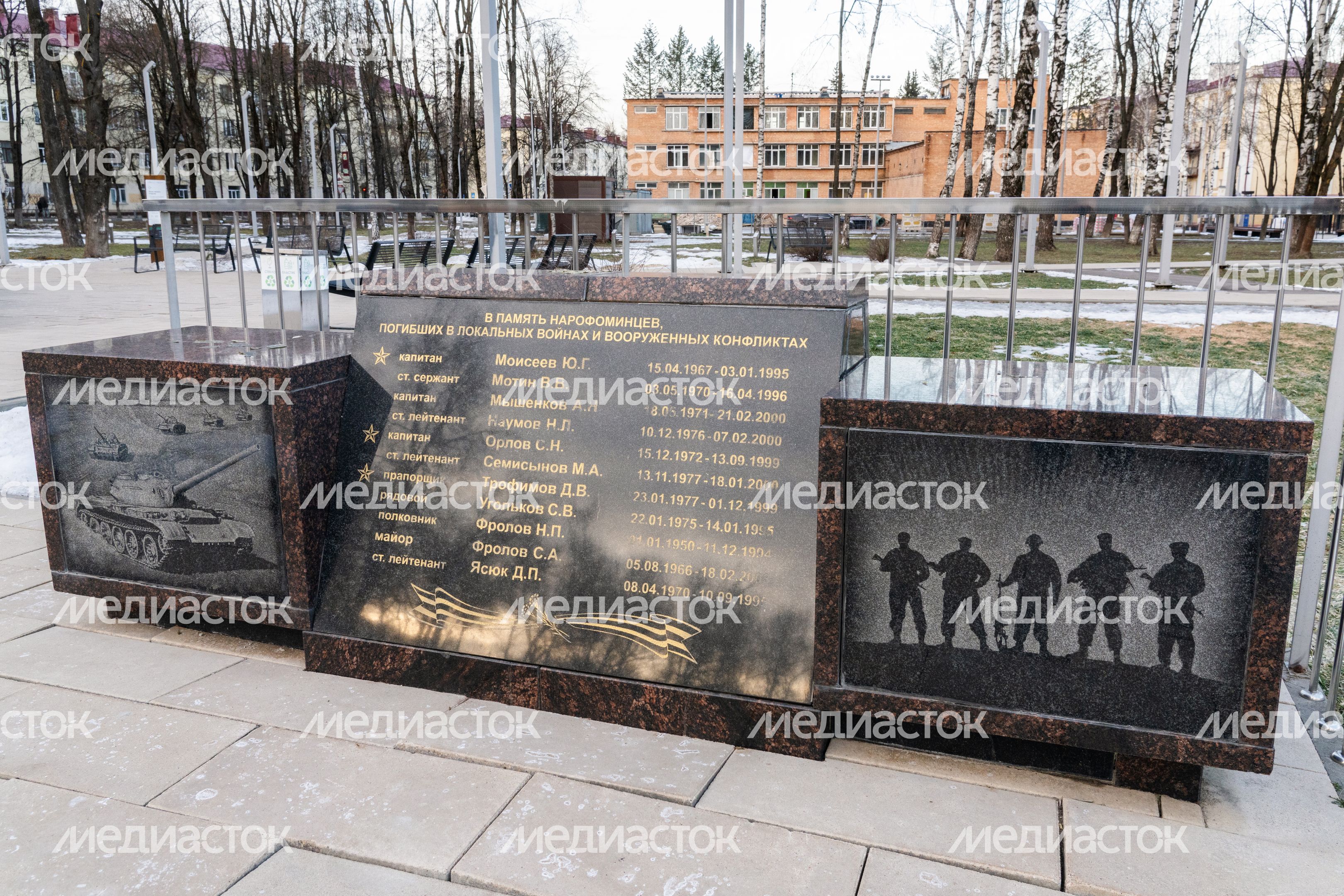 Парк памяти в Наро-Фоминске Парк памяти в Наро-Фоминске
