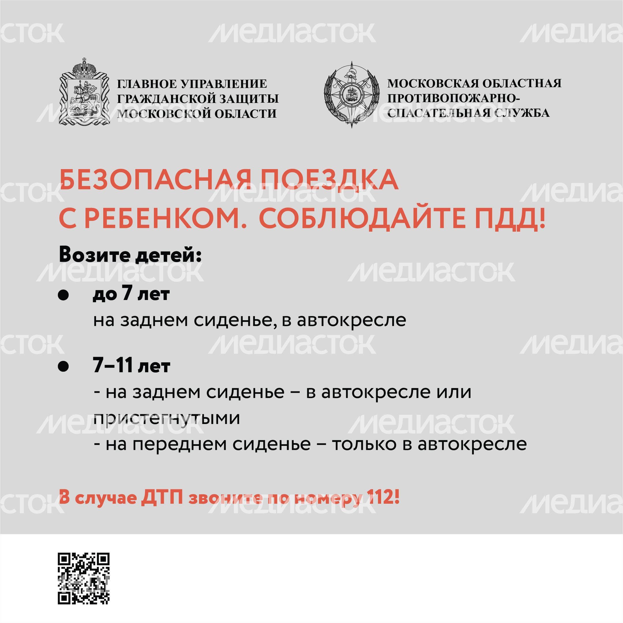 поездка с ребенком квадрат-09.jpg