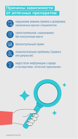 Лекарственная зависимость вертикаль 04