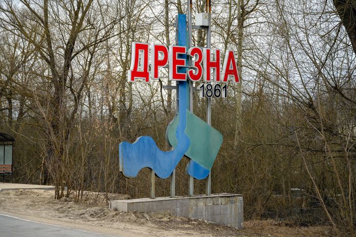 Въездная стела в город Дрезна Орехово-Зуевского округа