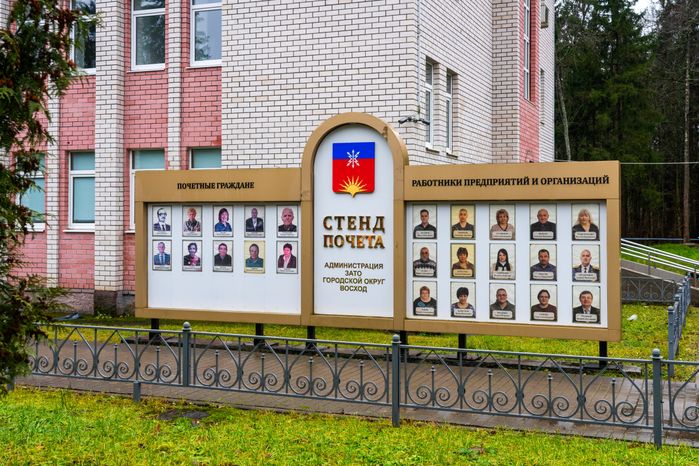 Виды п. Восход (ЗАТО)