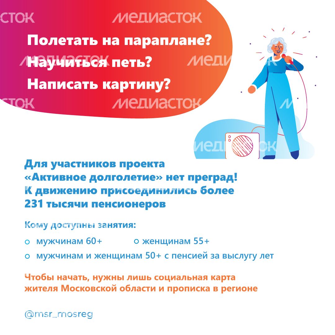 Активное долголетие квадрат (2).png