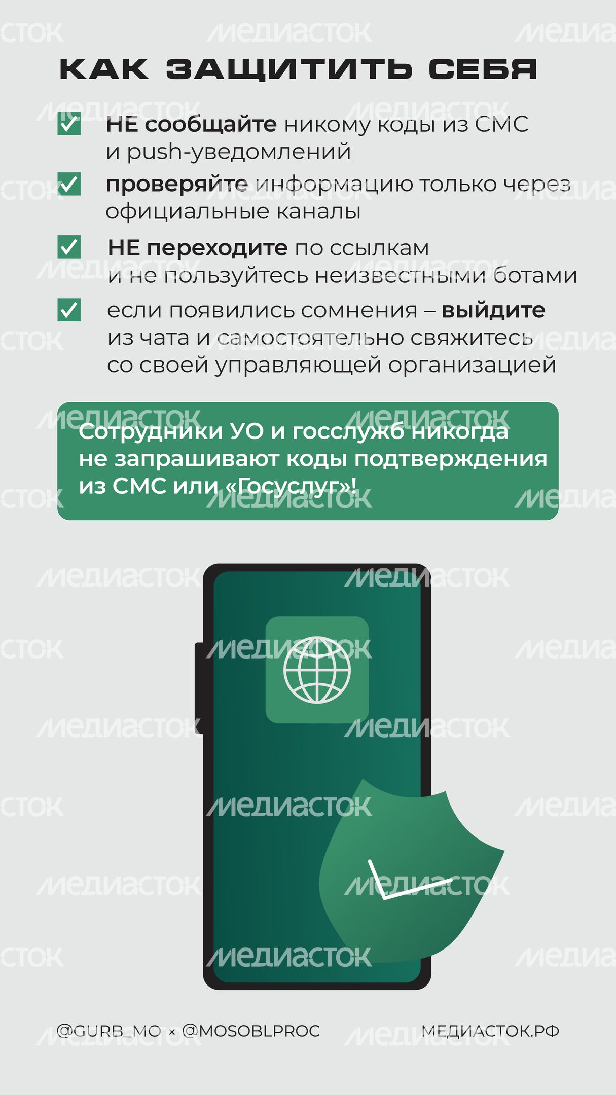 Добавили в чат дома Вертикаль 04 Добавили в чат дома Вертикаль 04