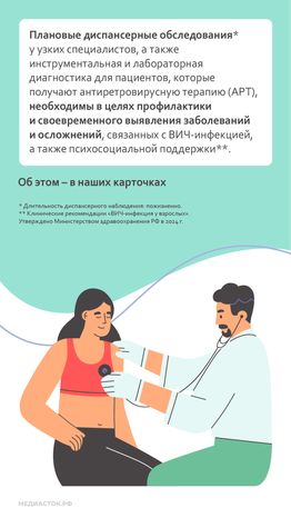 Сроки плановых обследований у узких специалистов вертикаль 02