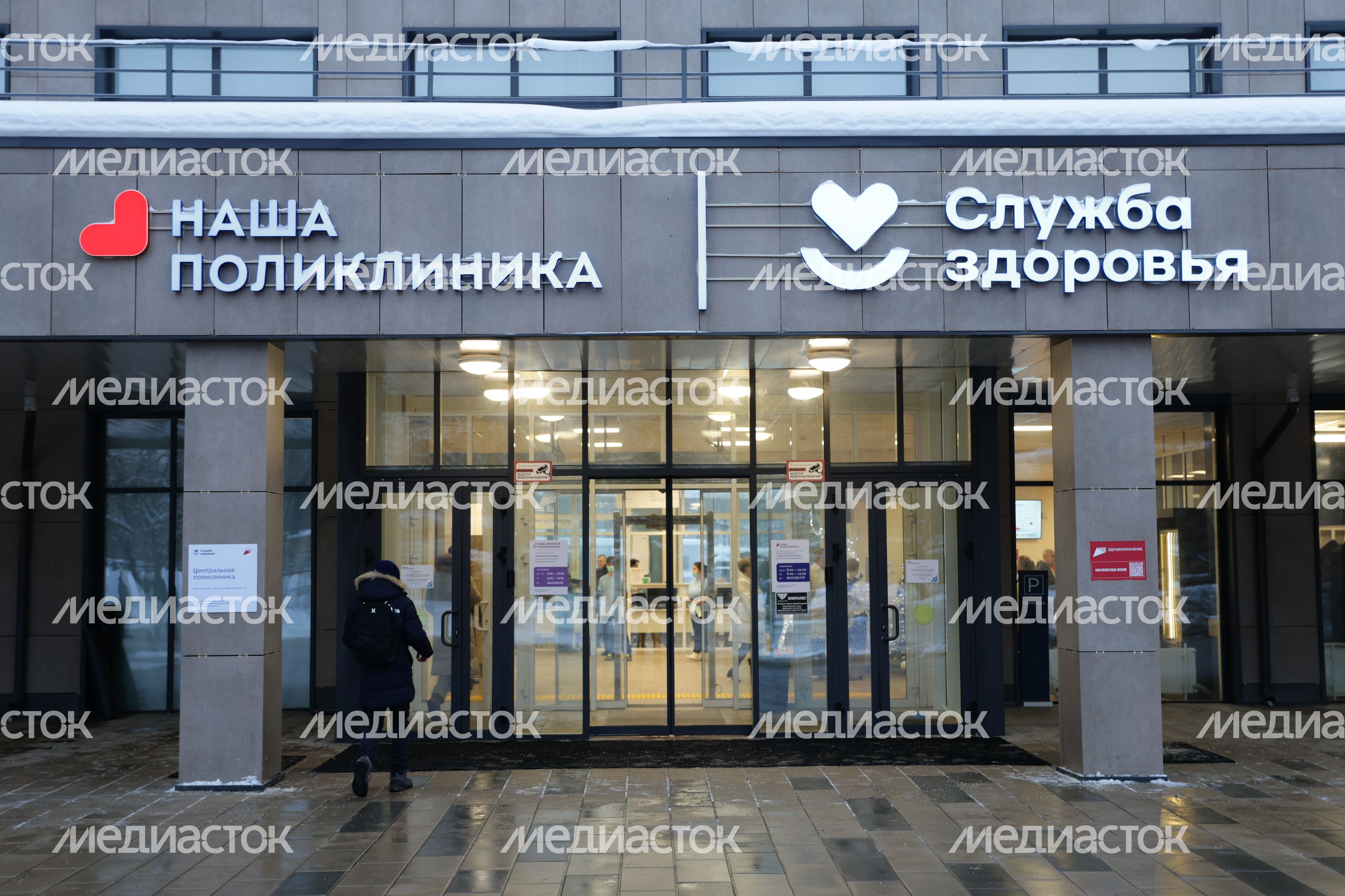 Центральная городская поликлиника в Лобне на 600 посещений в смену Центральная городская поликлиника в Лобне на 600 посещений в смену