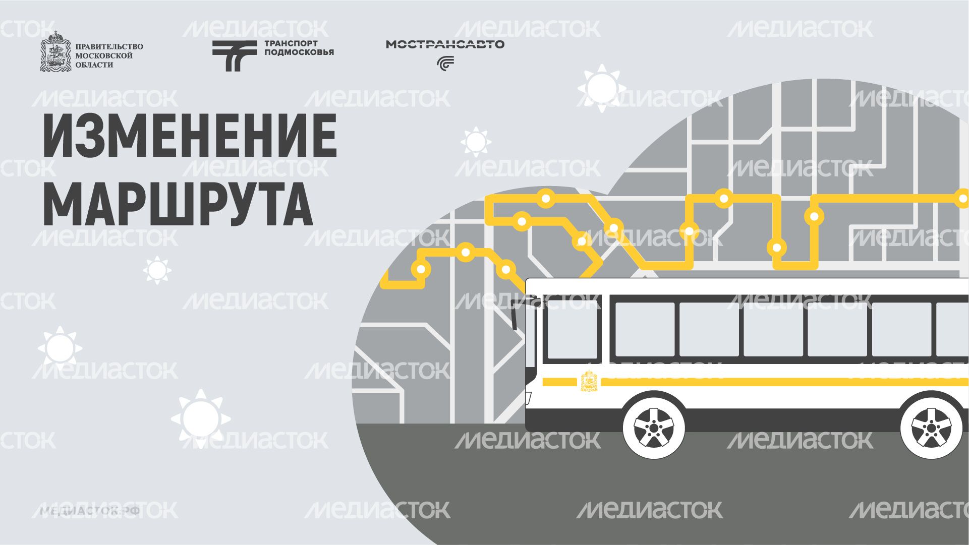 Обложка Изменение маршрута 03 Лето Горизонталь