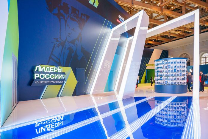 Суперфинал пятого конкурса управленцев «Лидеры России»