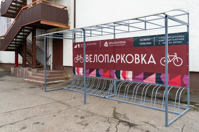 Велопарковка у Дома культуры «Луч» в селе Петрово-Дальнее округа Красногорск – умного ДК