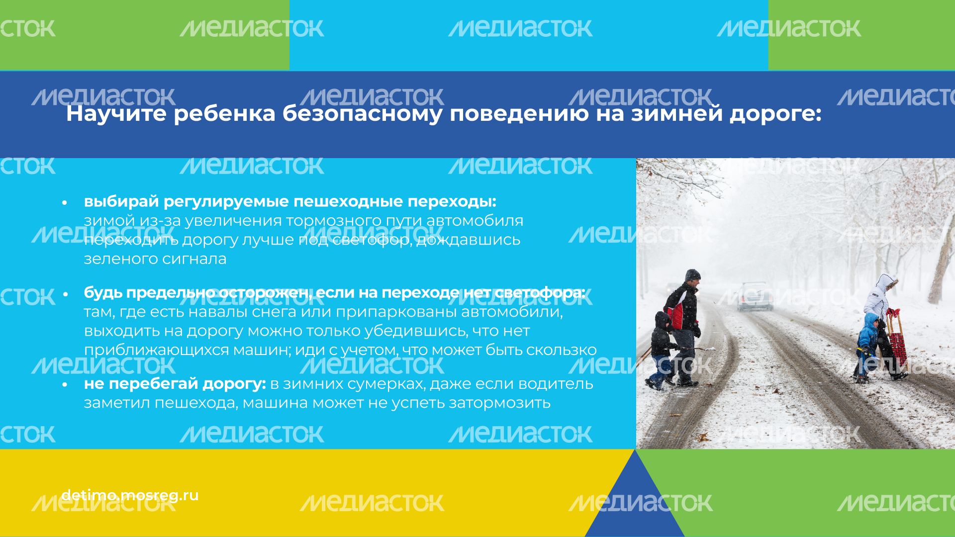 зимняя-дорога-горизонталь-09