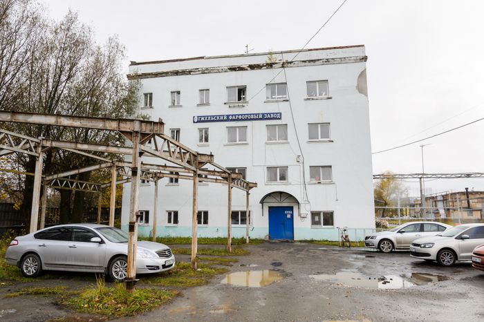 Раменский городской округ. «Гжельский фарфоровый завод»