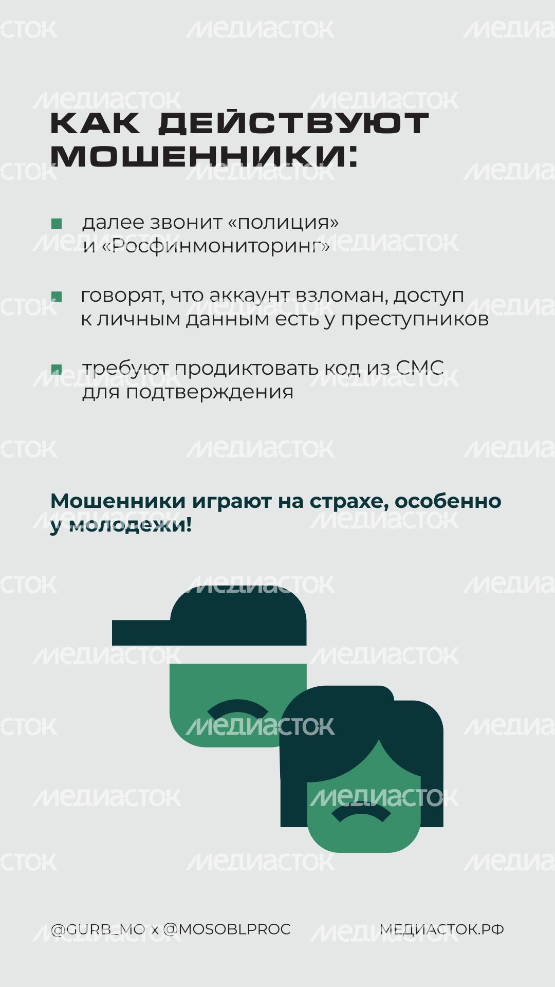 Мошенники атакуют студентов вертикаль 04 Мошенники атакуют студентов вертикаль 04