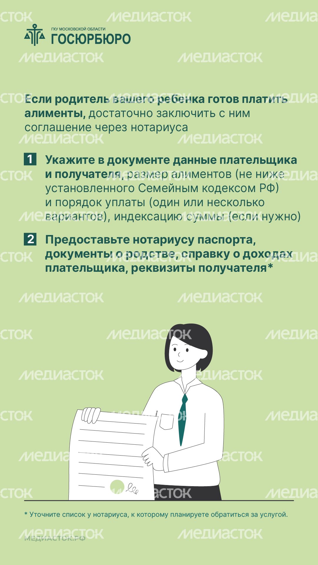 Как взыскать алименты на ребенка вертикаль 02 Как взыскать алименты на ребенка вертикаль 02