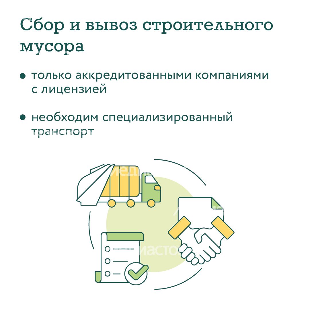Нормативы обращения со стройотходами квадрат (5) Нормативы обращения со стройотходами квадрат (5)