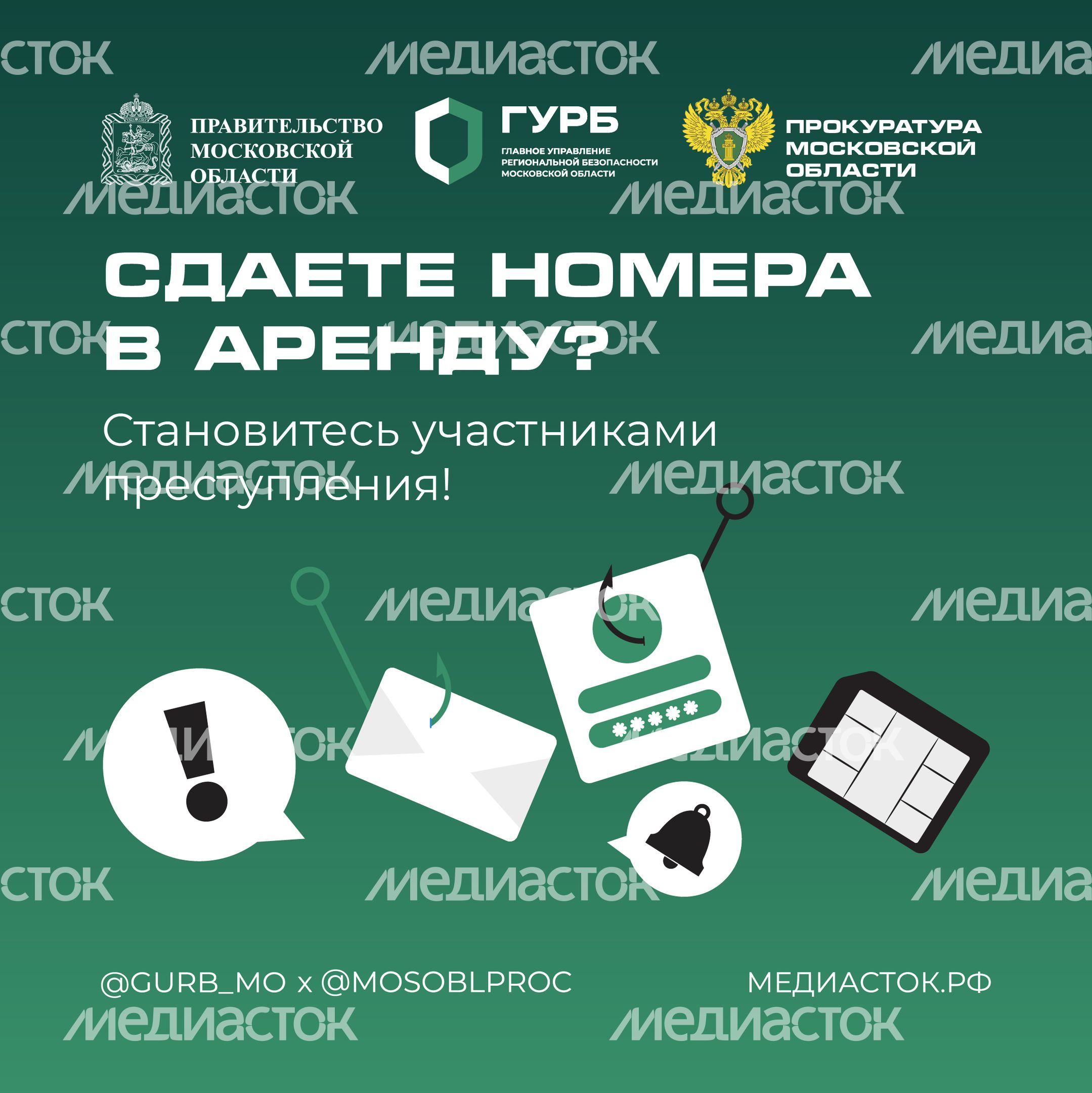 Блокировка номера квадрат 01