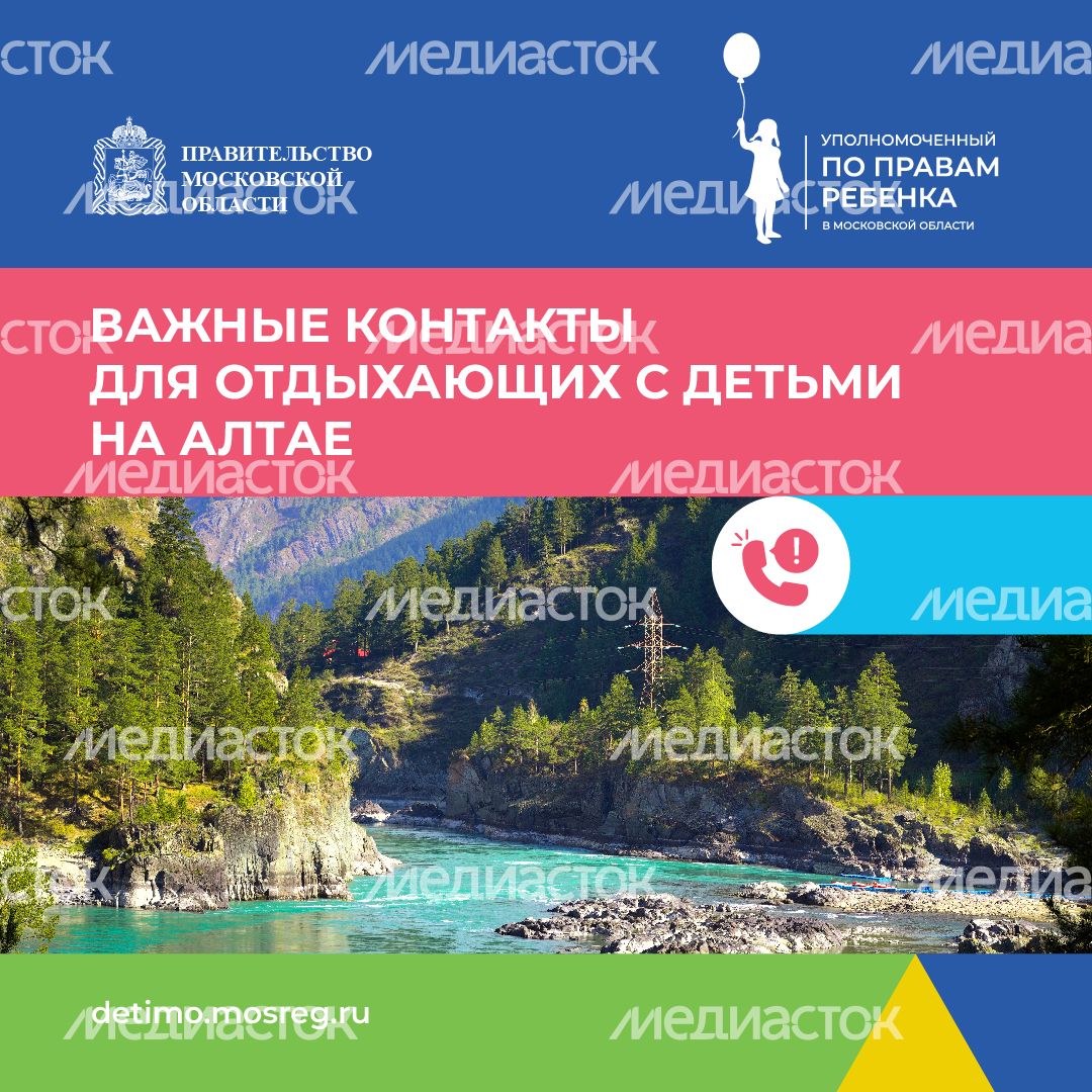 Важные контакты для отдыхающих с детьми_квадрат 03 Важные контакты для отдыхающих с детьми_квадрат 03