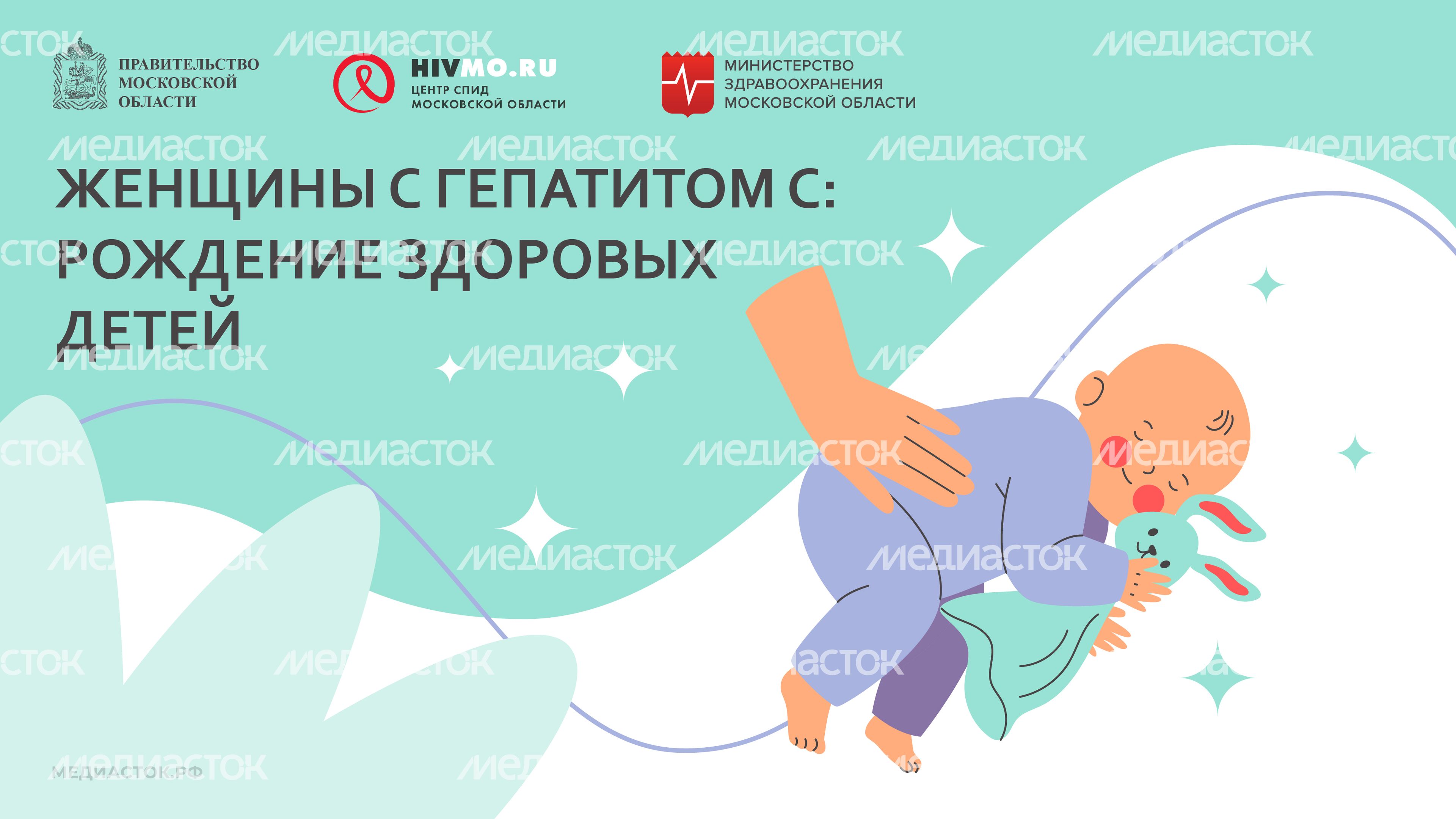 Центр СПИД обложки гепатит С горизонталь 06
