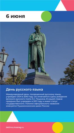 Календарь ИЮНЬ