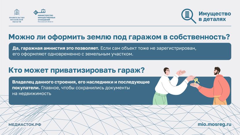 Гаражная амнистия горизонталь 05