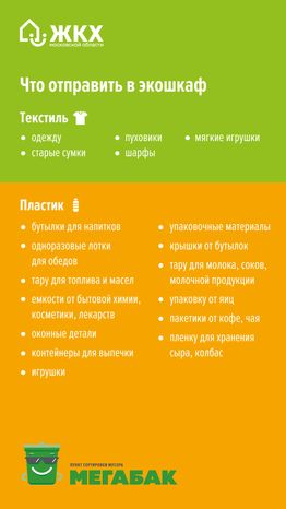 Мегабак на АЗС