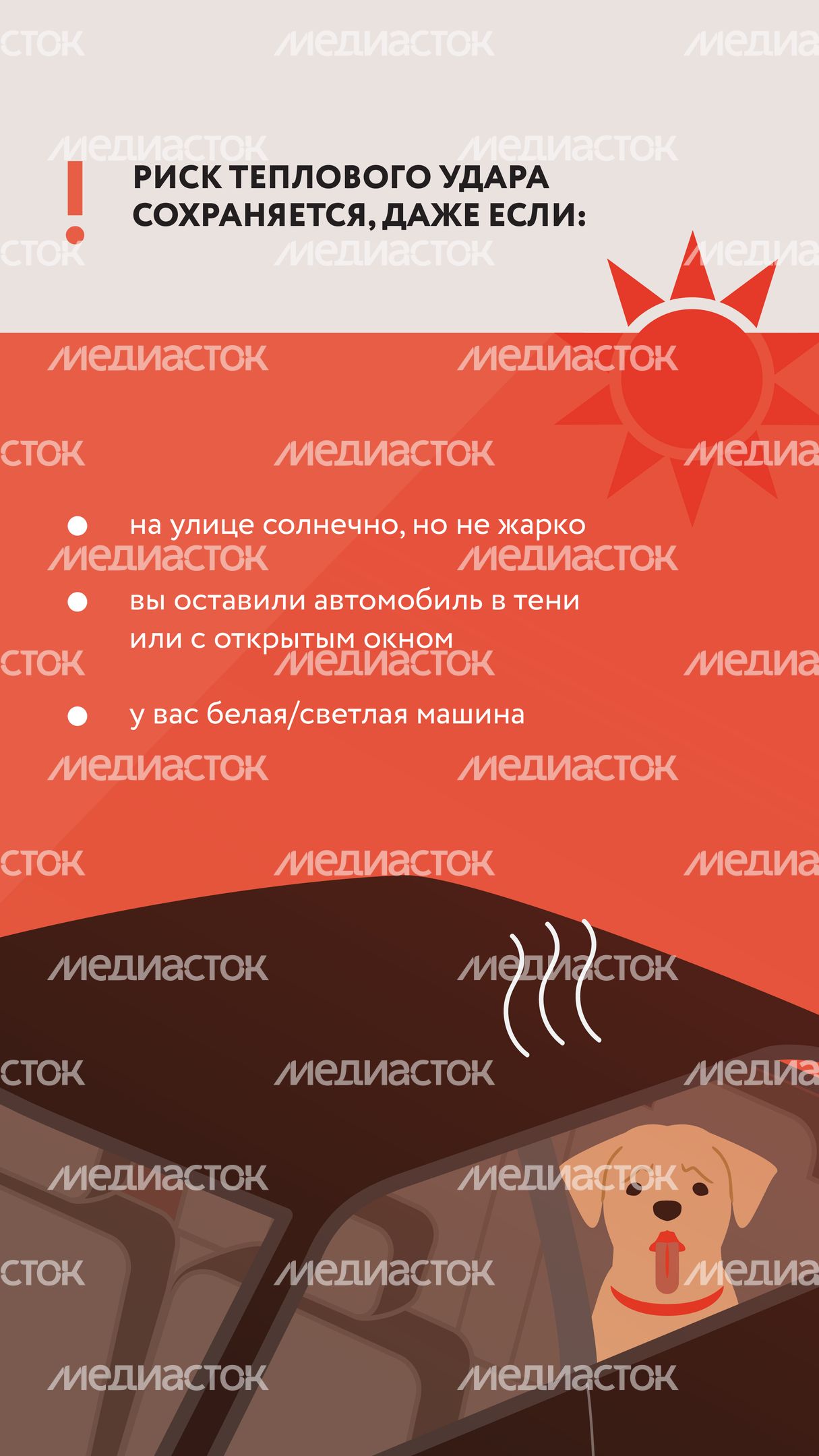 Вертикаль не оставляйте детей 03.jpg