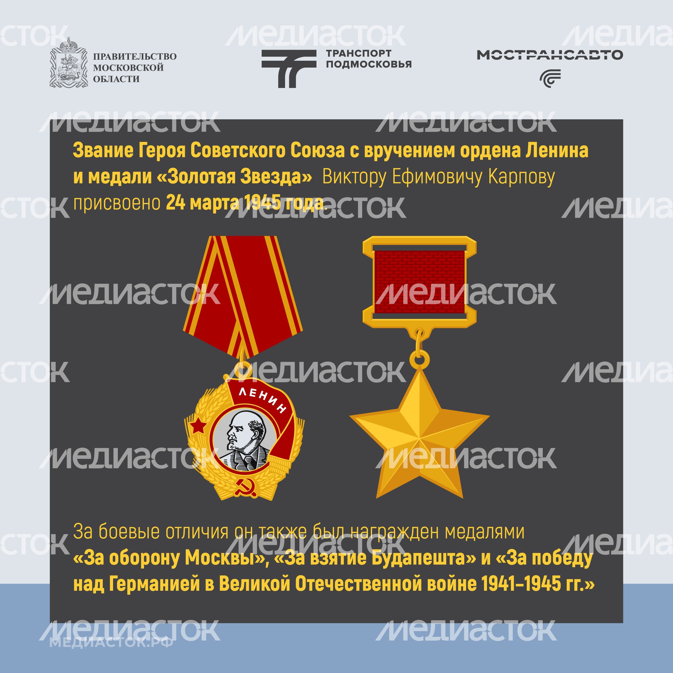 Маршруты воинской славы Воскресенск Фосфоритный ул Карпова Квадрат 07