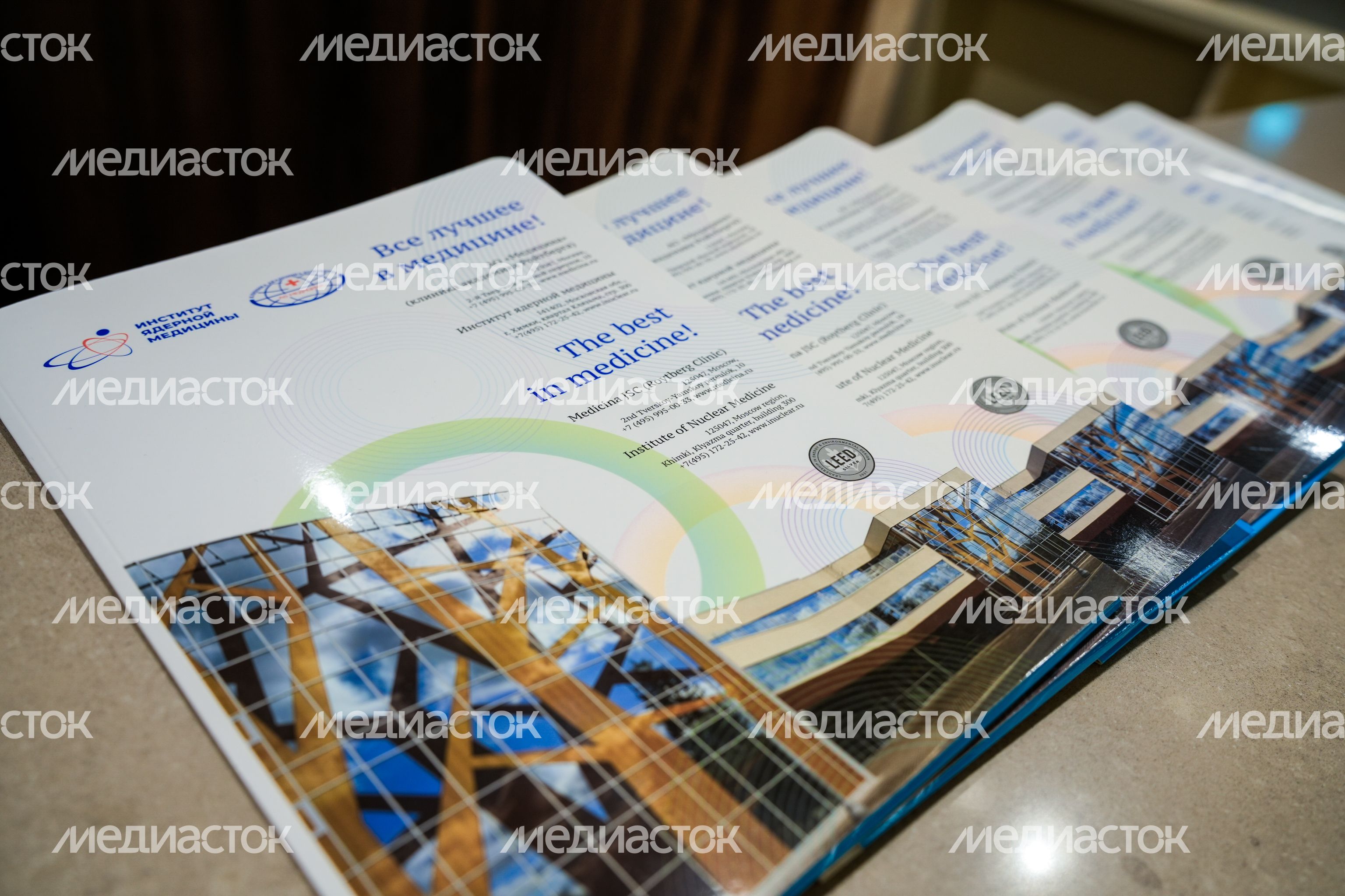 Химкинская клиника "Медицина" отметила свое 35-летие Химкинская клиника "Медицина" отметила свое 35-летие