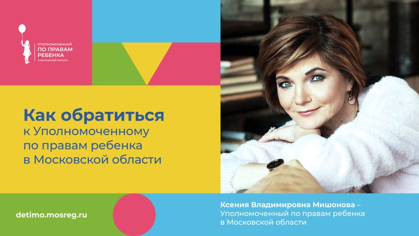 как_обратиться