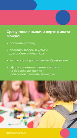 материнский-капитал-вертикаль-07
