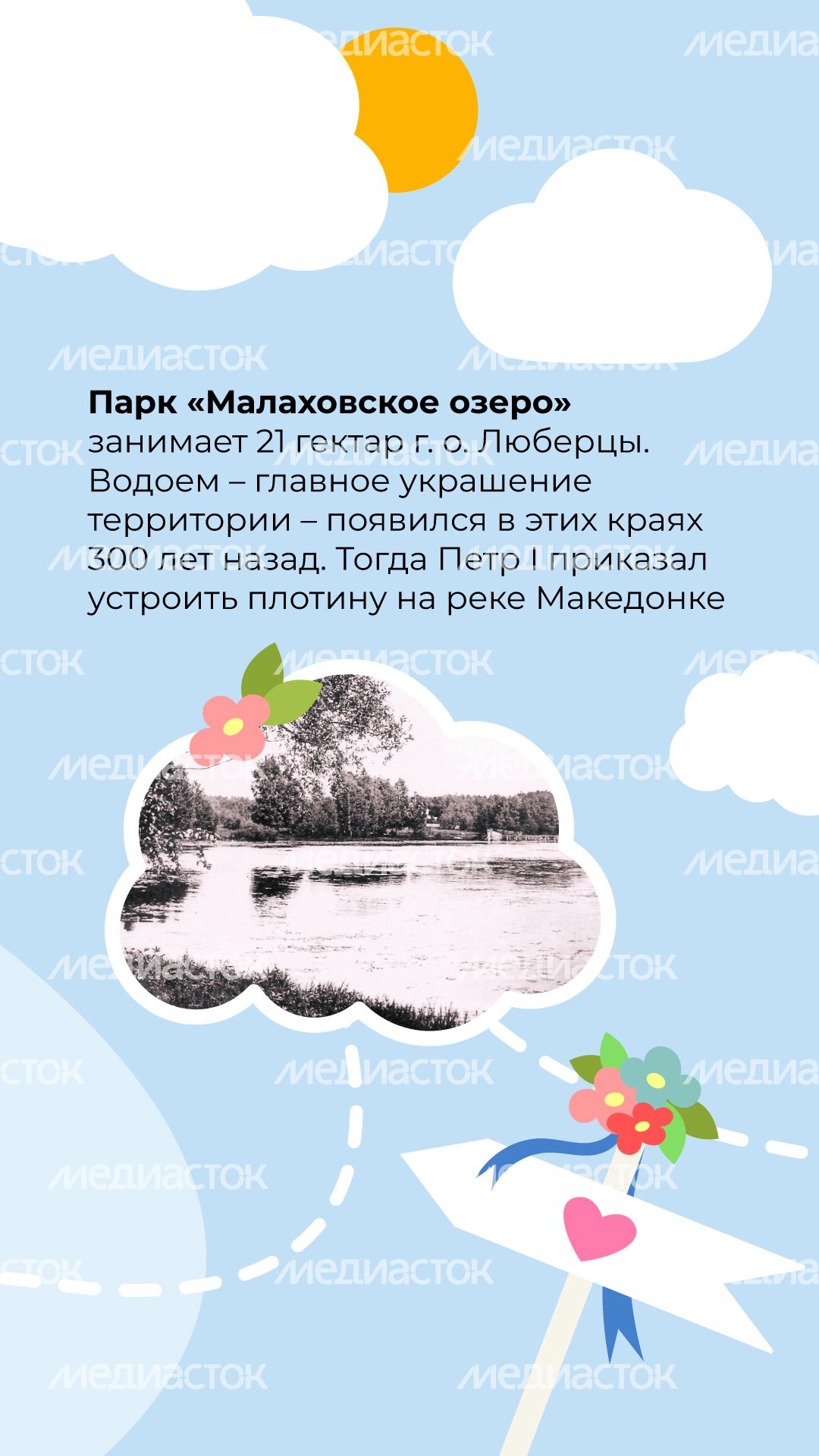 Вертикаль Малаховское озеро 02.jpg