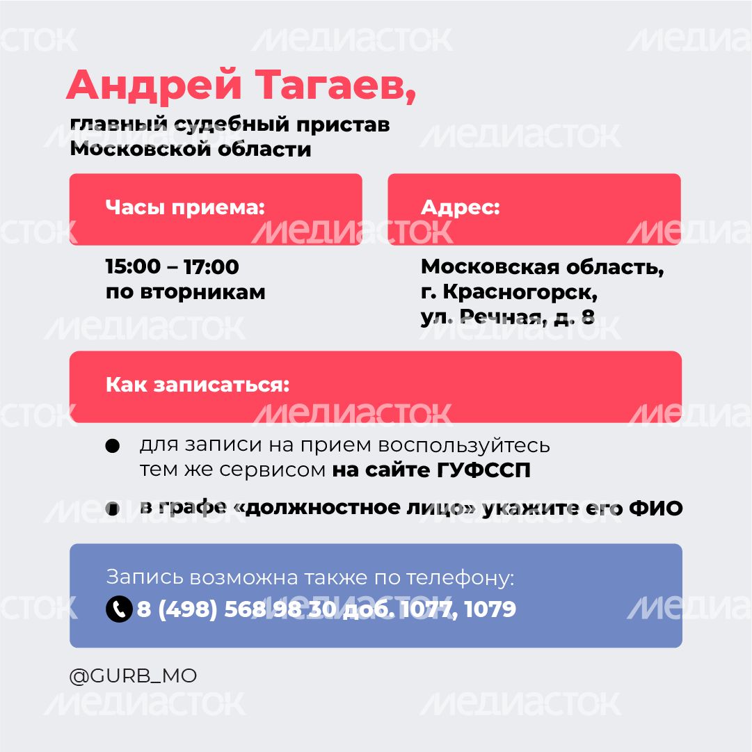 Прием у судебных приставов_квадрат_09