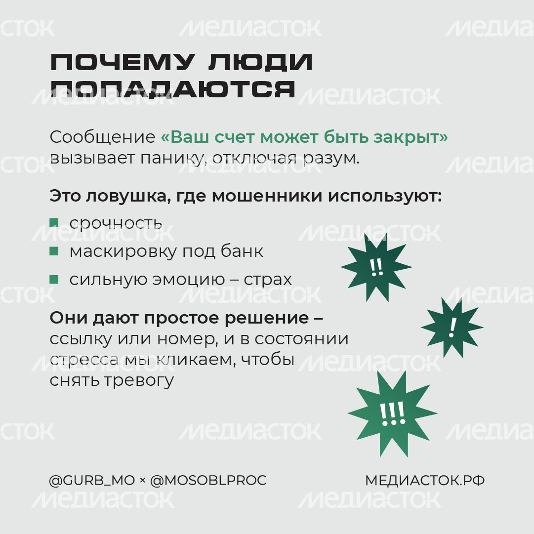 Как не попасться на смишинг квадрат 04 Как не попасться на смишинг квадрат 04
