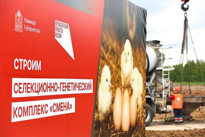 Закладка камня в строительство Селекционно-генетического центра "Смена"