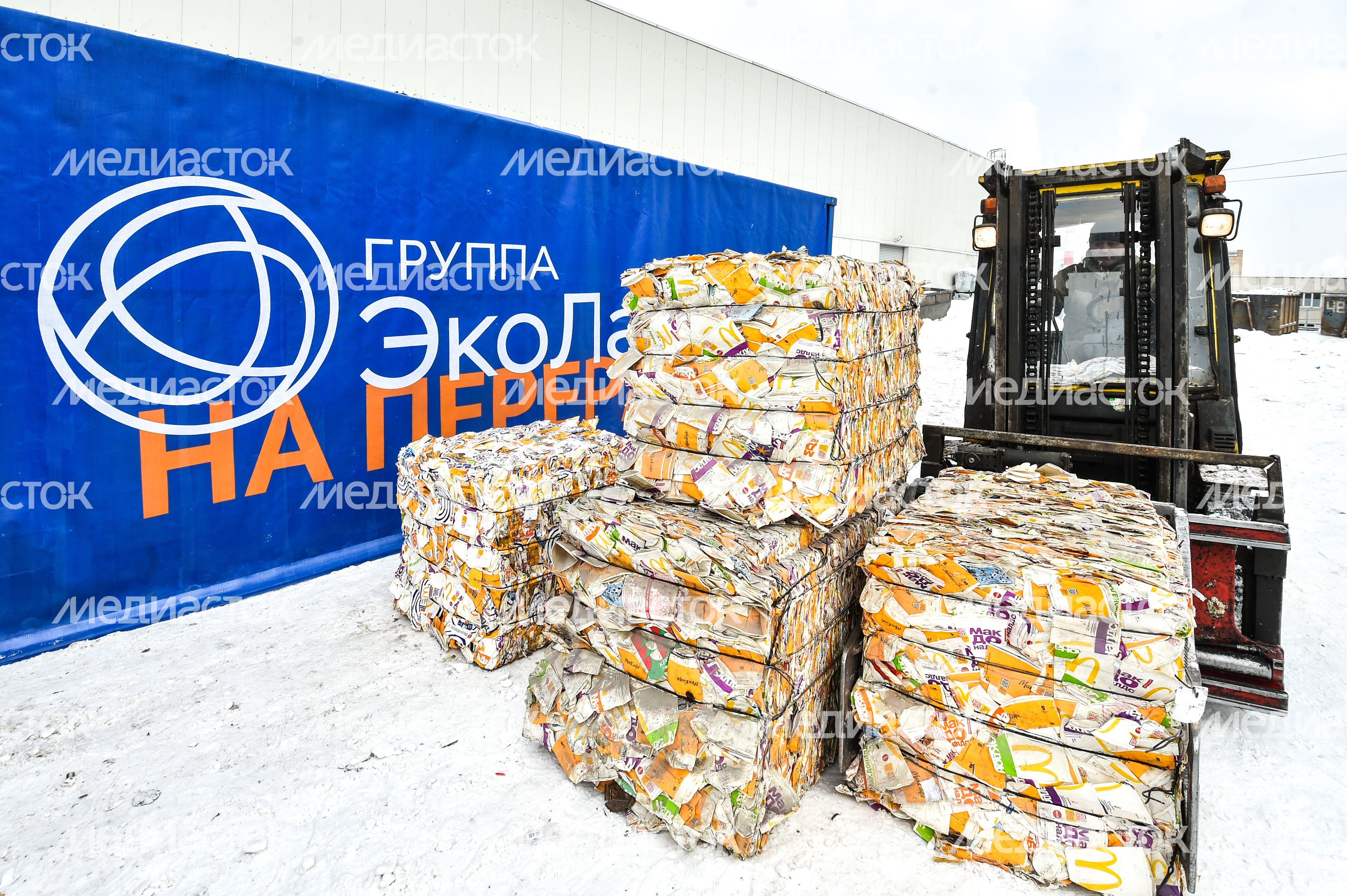 Мусоросортировочный завод ГК «ЭкоЛайн»