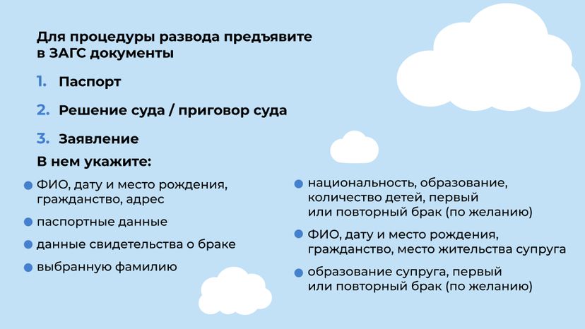 загс_расторжение_брака_один_гор_3.jpg